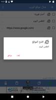 مذكرة صوتية تصوير الشاشة 3