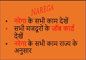 Narega Job Card MNREGA Info screenshot 1