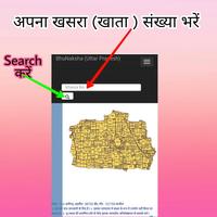 برنامه‌نما Bhu Naksha Info Online عکس از صفحه