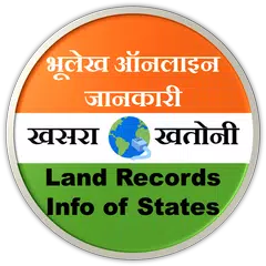 Bhulekh Land Records Info APK 下載