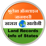 Bhulekh Land Records Info アイコン