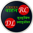 Vahan RC and DL Info Online APK