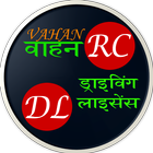 آیکون‌ Vahan RC and DL Info Online