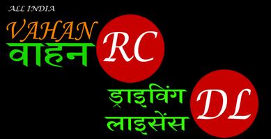برنامه‌نما Vahan RC and DL Info Online عکس از صفحه