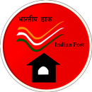 Indian post Office Service Online : भारतीय डाक aplikacja