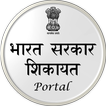 Shikayat Portal