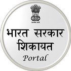 Shikayat Portal icône