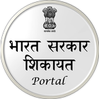 Shikayat Portal icon