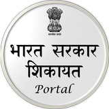 Shikayat Portal icon