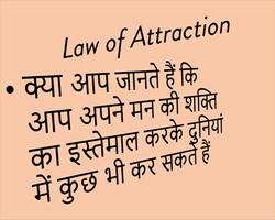 Mind Power : मन की शक्ति Poster