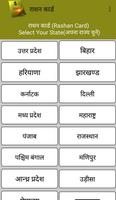 پوستر Ration Card Online : राशन कार्ड