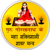 Shabar Siddhi Mantra : शाबर иконка
