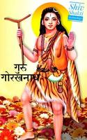 Shabar Siddhi Mantra : शाबर imagem de tela 1