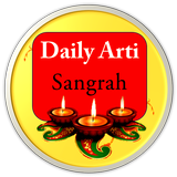 Aarti Sangrah Audio - सम्पूर्ण आरती संग्रह icon