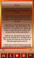 Bhagavad Gita in Hindi : श्रीमद्भागवत गीता screenshot 2