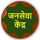 Janseva Kendra أيقونة