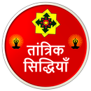 तांत्रिक सिद्धियाँ : Tantrik Siddhiyan APK