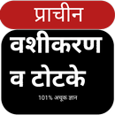 Vashikaran, Totake, Jyotish APK