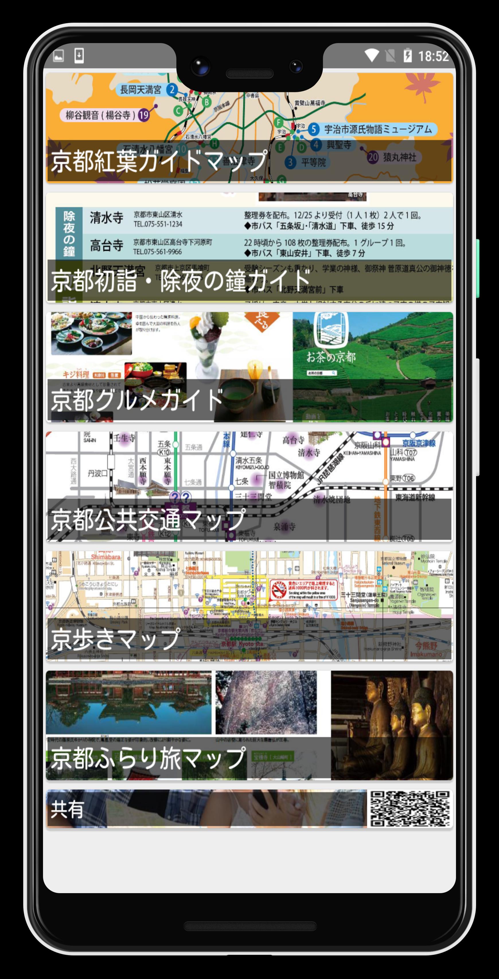 京都観光マップ Dlya Android Skachat Apk
