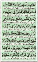 Darood E Taj Urdu Offline скриншот 2
