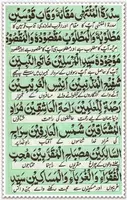 برنامه‌نما Darood E Taj Urdu Offline عکس از صفحه