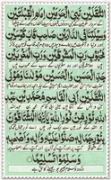 برنامه‌نما Darood E Taj Urdu Offline عکس از صفحه