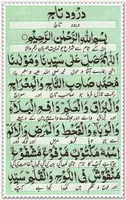 برنامه‌نما Darood E Taj Urdu Offline عکس از صفحه