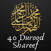 Islamic Darood Sharif (दरूद शर