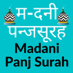 Pakistani Panch Surah Madani P