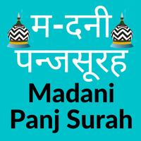 پوستر Pakistani Panch Surah Madani P