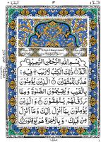 Quran Sharif Affiche