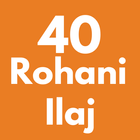 40 Rohani Ilaj icône