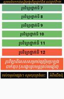 សៀវភៅរូបវិទ្យាទី៧ ដល់ទី១២ पोस्टर