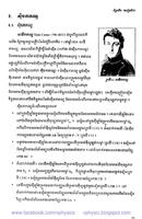 សៀវភៅរូបវិទ្យាទី៧ ដល់ទី១២ 截圖 3