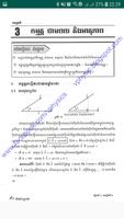 Physics Grade 10 Answer اسکرین شاٹ 2