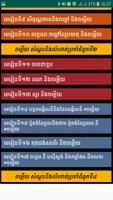 កំណែរូបវិទ្យាទី១១ មេរៀន Physic Grade 11 capture d'écran 1