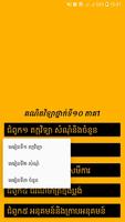 កំណែគណិតវិទ្យាទី១០ ភាគ១+២ اسکرین شاٹ 2