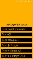 កំណែគណិតវិទ្យាទី១០ ភាគ១+២ capture d'écran 3