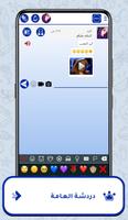 الوتس الازرق | UMAR Screenshot 1