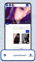 الوتس الازرق | UMAR Screenshot 2