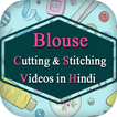 Blouse Cutting Stitching HINDI
