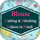 Blouse Cutting Stitching HINDI APK