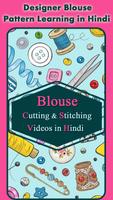 Blouse Cutting Stitching HINDI Affiche
