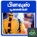 Blouse Designs Modern Women APK