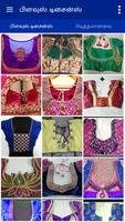 Blouse Designs Modern Women পোস্টার