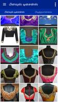 Blouse Designs Modern Women স্ক্রিনশট 3