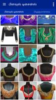 Blouse Designs Modern Women screenshot 3