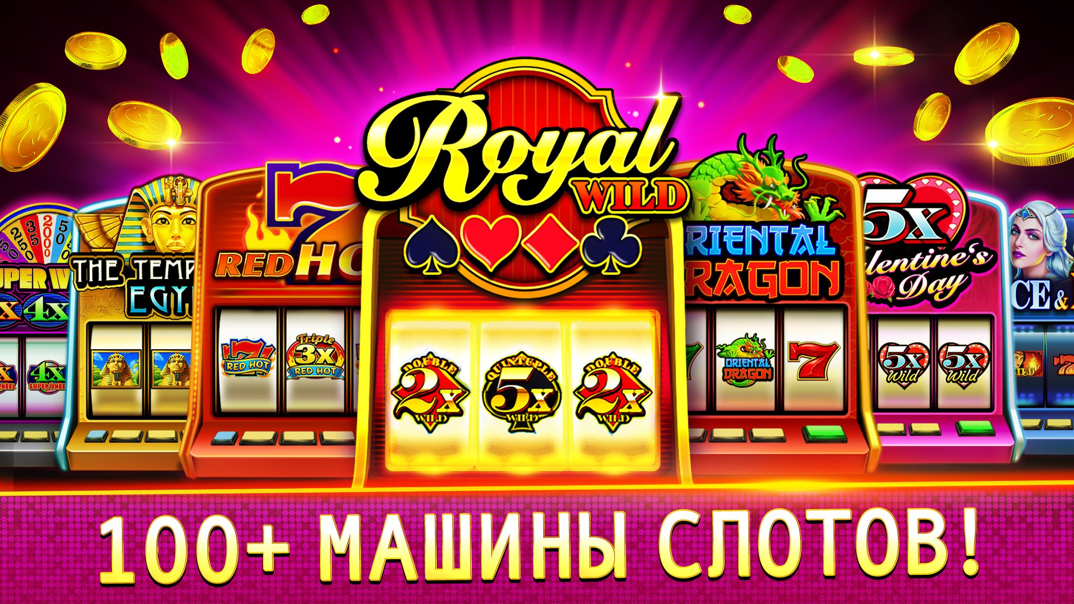 7 слот игры. Игровой автомат hot Vegas. Vegas Wild Slots. Старые игровые автоматы Лас Вегас. Игра на андроид Лас Вегас Старая.