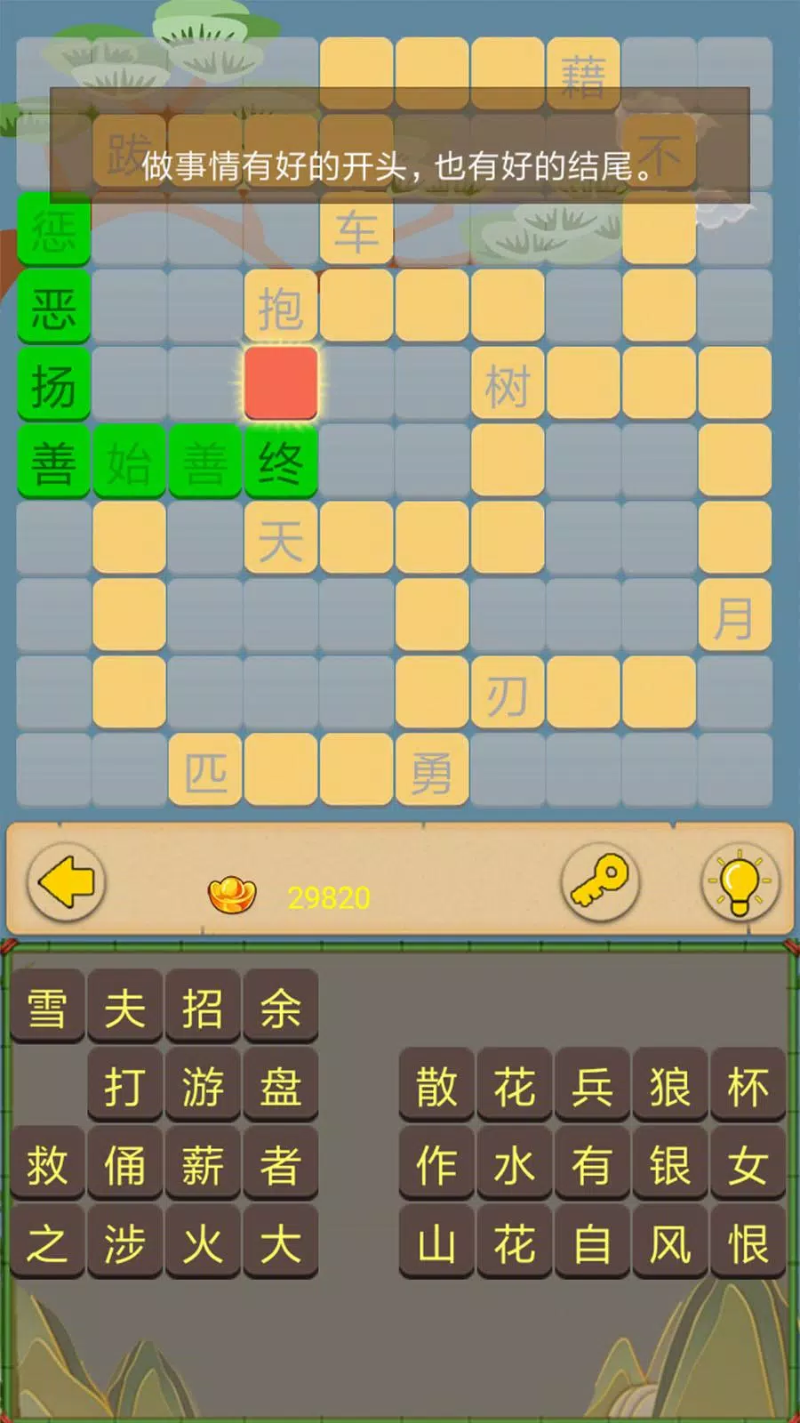 成语接龙闯关for Android Apk Download 成语接龙闯关for Android Apk Download