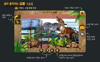 블루래빗공룡 poster